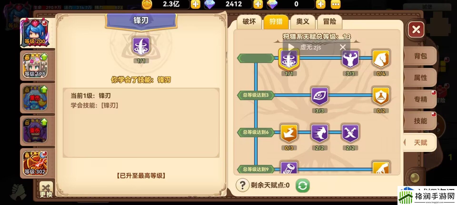 高效升级的方法