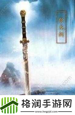 诛仙神器大揭秘