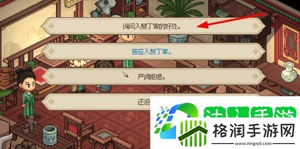 大侠立志传丁家怎么进