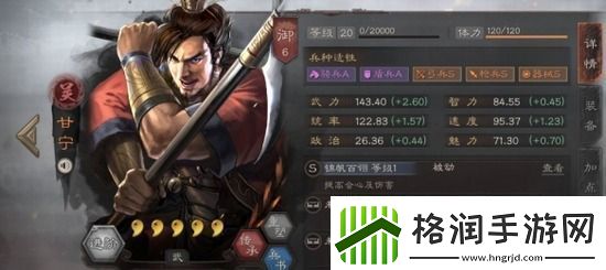 三国志战略版甘宁常用阵容有哪些