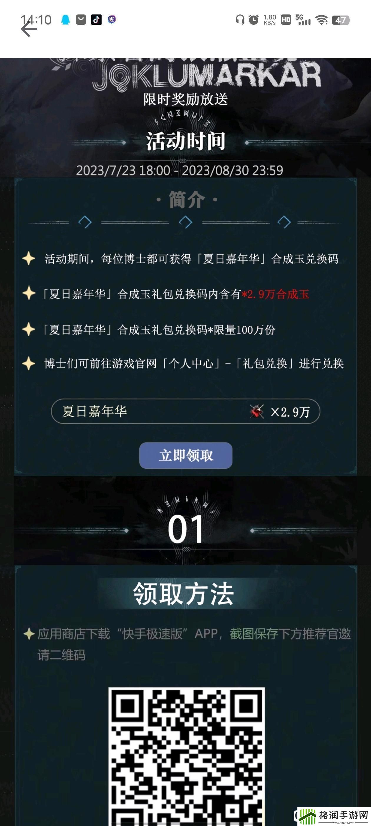 明日方舟夏日嘉年华2.9万合成玉获得攻略