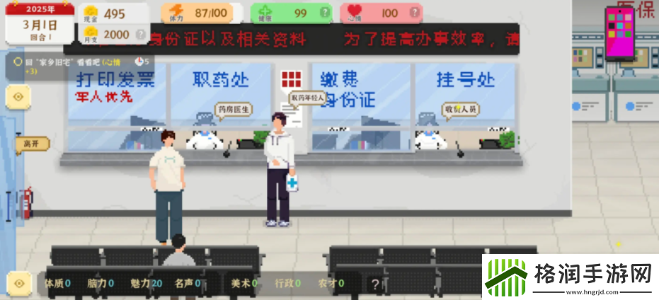 我独自生活游戏考研怎么样