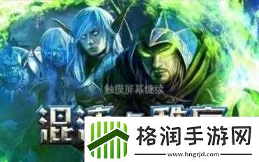 混沌与秩序