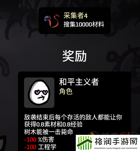 brotato和平主义者攻怎么玩