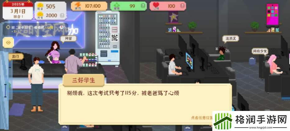 我独自生活游戏考研怎么样