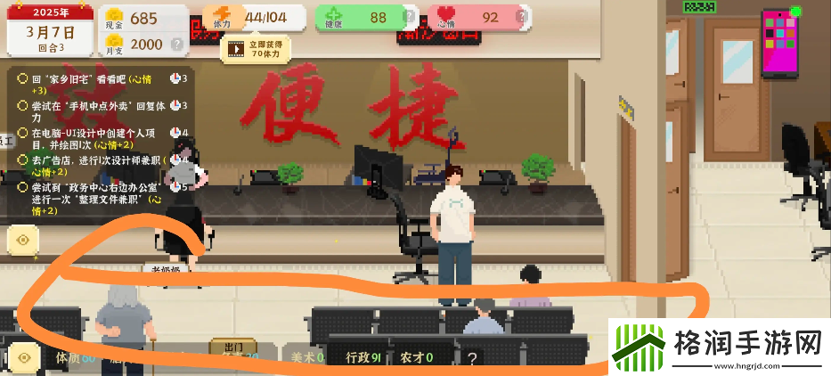 我独自生活游戏考研怎么样