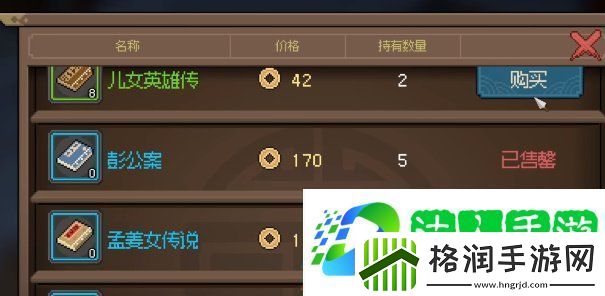 大侠立志传丁家怎么进