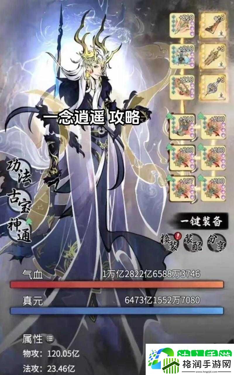 一念逍遥接引令全攻略何在