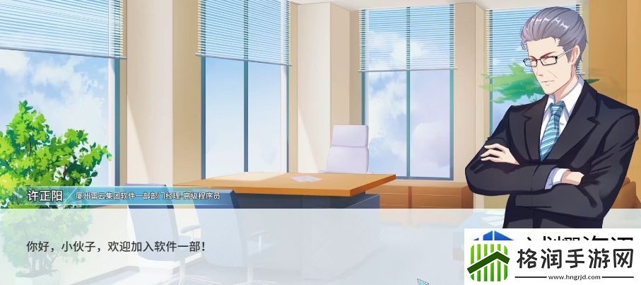 职场浮生记开局怎么玩