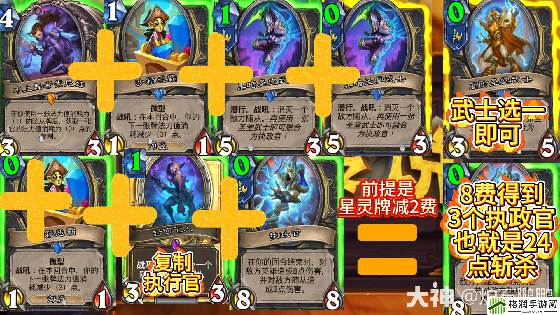 炉石传说执政官贼卡组代码一览