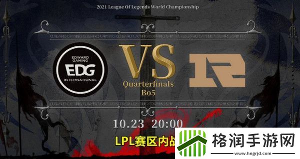 s11八强抽签结果一览