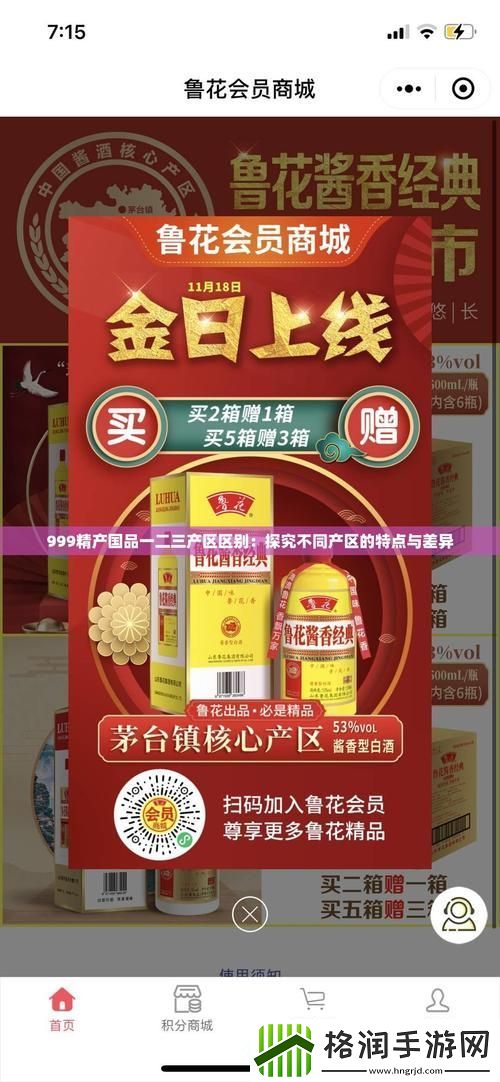 999精产国品一二三产区被曝光