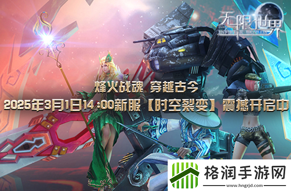 无限世界特种兵、变形金刚、魔法、武侠3D多元宇宙同台游戏