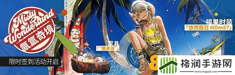 明日方舟夏日嘉年华2.9万合成玉获得攻略