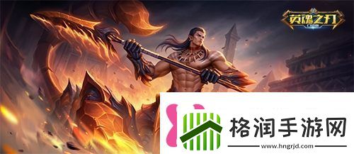 英魂之刃口袋版奔赴热爱追光而行