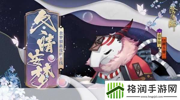 阴阳师秘闻探索