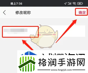 猫眼专业版怎么改名字