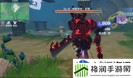 少女战士