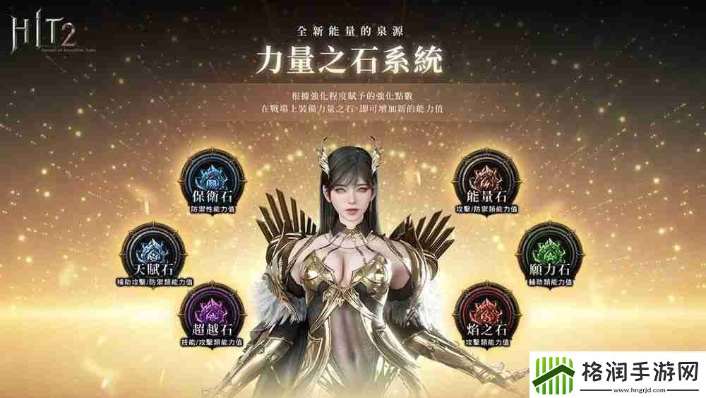 HIT2推出全新改版「圣物占领战联赛」