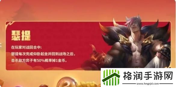 金铲铲之战恭喜发财腕豪瑟提开局怎么玩