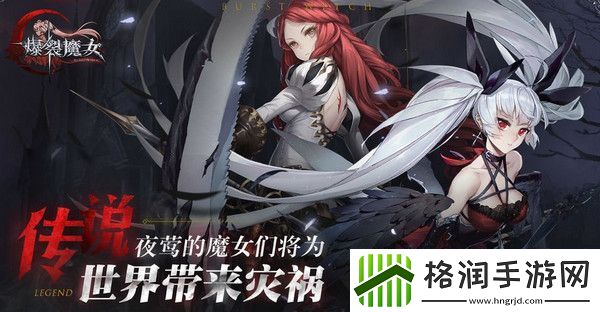 爆裂魔女角色强度分析