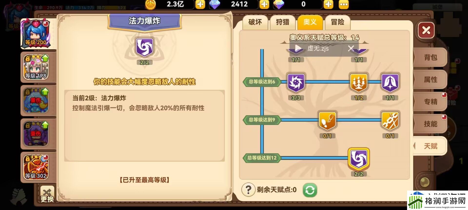 高效升级的方法