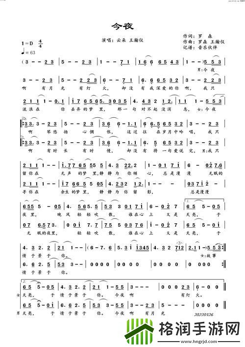 今夜も母まおんでしょうか歌词