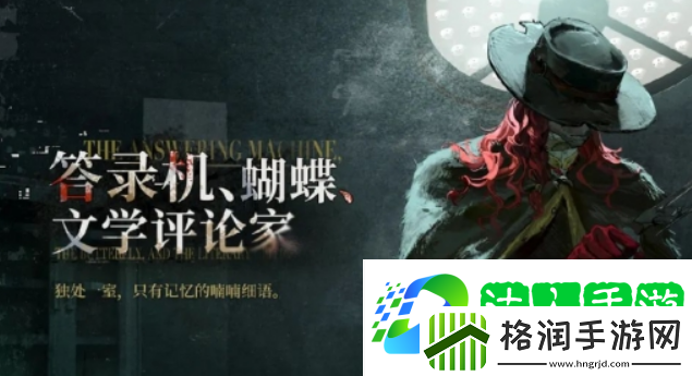 重返未来19992.6新角色介绍