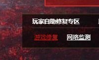 永劫无间本地文件有损坏怎么办