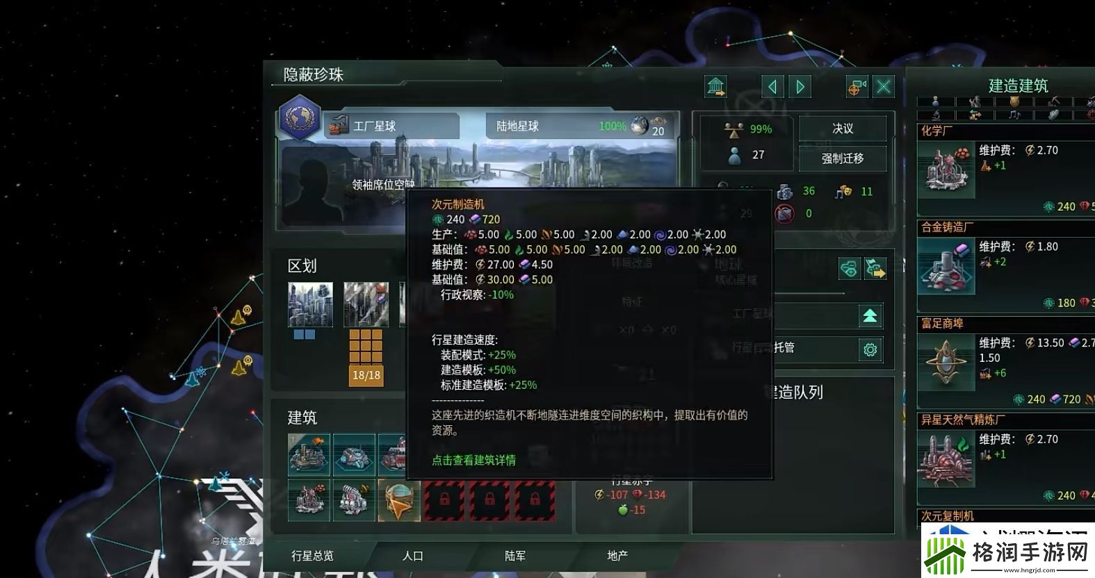 新手村的注意事项