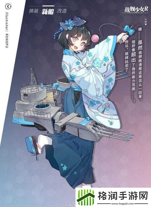 战舰少女R大淀改造将带来怎样玩法革命
