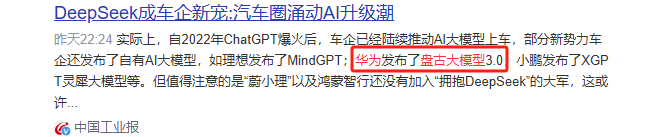 华为盘古机器人第一股