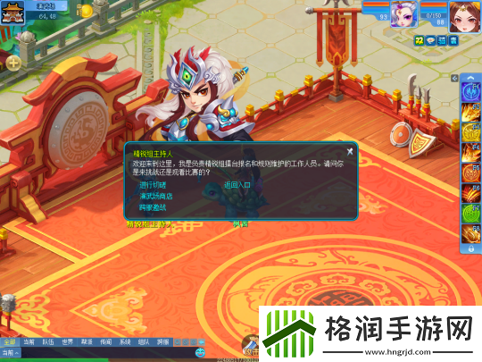 天下演武