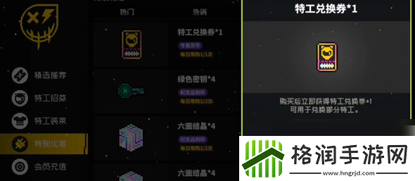 霓虹深渊无限特工兑换券怎么用霓虹深渊无限特工兑换券使用攻略
