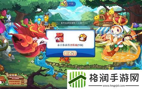 洛克王国魔法森林中的稀有宠物大全揭秘