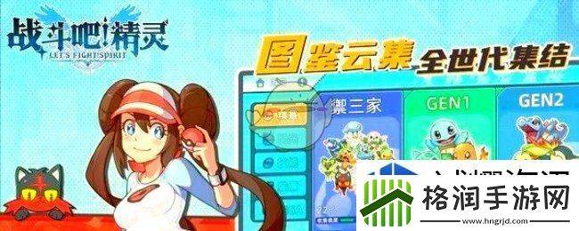 战斗吧精灵不充钱怎么玩