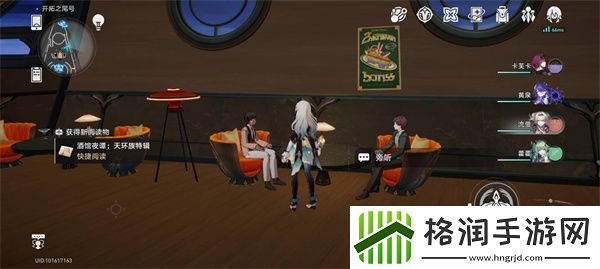 崩坏星穹铁道