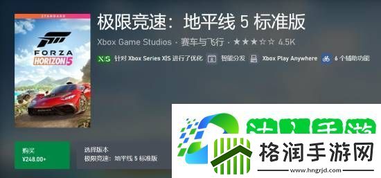 价格贵一半！PS5版极限竞速