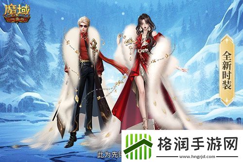 游戏过冬也穿貂！魔域口袋版最新时装上线！