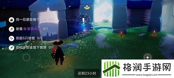 光遇8.11任务怎么做