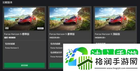 价格贵一半！PS5版极限竞速