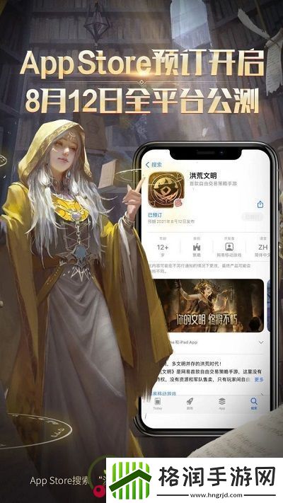 洪荒文明兑换码大全