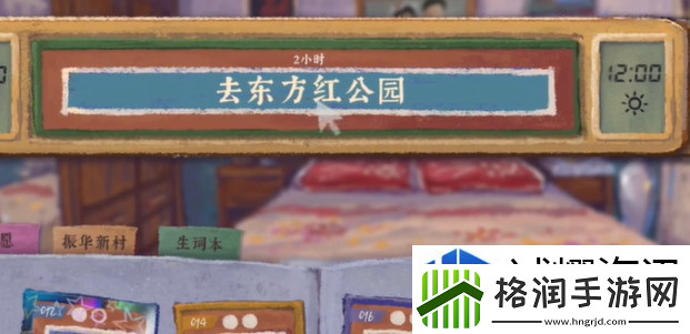 完美的一天第十五天攻略详情