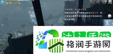 逆水寒手游虚形轻举特质怎么获得