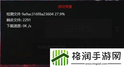 永劫无间本地文件有损坏怎么办