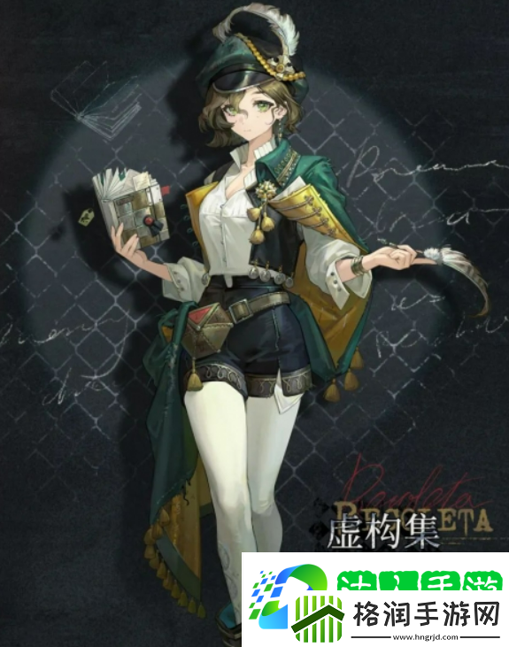 重返未来19992.6新角色介绍