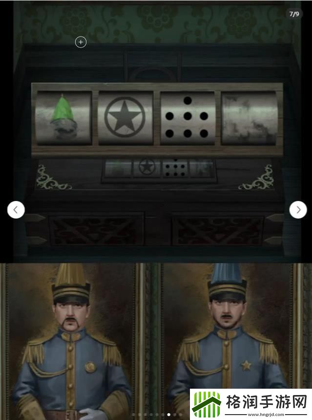 戏怨第四章攻略