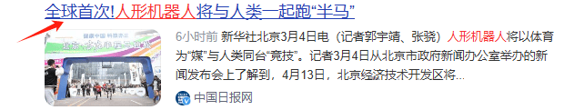华为盘古机器人第一股