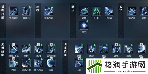 逆水寒手游龙吟内功选择什么好