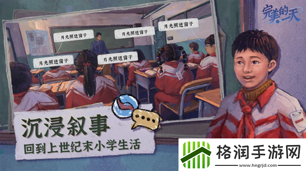 完美的一天宋健线攻略流程